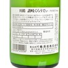 KAWATSURU - SHUZO SANUKI - 720ML