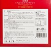 KITAMI SUZUKI - HOKKAIDO STRAWBERRY MILK LANGUE DE CHAT GIFT BOX - 6'S