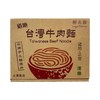醉名廚 - 香菇清湯牛肉麵 (含調味肉包) - 535G