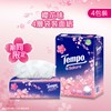 TEMPO - 4層抽取式面纸袋裝-櫻花味限量版 - 4'S