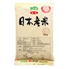 JA-RICE - KOSHIHIKARI JAPANESE RICE - 2KG