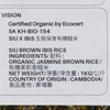 SIU - SIU x IBIS 生態保育有機糙米 - 1KG