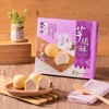 TACHIA MASTER - TARO PASTRY - 6'S