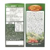 JAPAN GALS - 三青汁配139種植物發酵提取物 - 3GX24