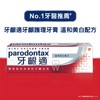 PARODONTAX - DAILY WHITENING - 90G