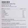 HO CHA - BOX SET-LONGAN RED DATE TEA - 10'S
