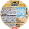 日清 - 合味道杯麵 - 周打蘑菇海鮮湯味 - 75G