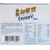 ABBOTT - ENSURE LIQUID - VANILLA - 250ML*6