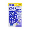 DHC(平行進口) - 藍莓護眼精華 (30日份) - 60'S