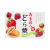 一榮食品 - 銅鑼燒-草莓 - 8'S