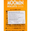 北陸製菓 - 姆明系列餅乾 - 可可味  (新舊包裝隨機發送) - 72G