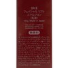 SK-II (PARALLEL IMPORTED) - FACIAL LIFT EMULSION - 100G