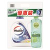 WALCH - ANTI-BACTERIAL LAUNDRY DETERGENT-LEMON FREE LA MAMMA ULTRA CON DISHWASH-LEMON GRASS (RANDOM DELIVERY) - 3L+800G