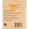 捷榮 - 茶包 - 玫瑰茉莉花茶 - 2.5GX10