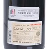 卡達爾索農舍 - 紅酒-歌海娜 - 750ML