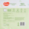 HUGGIES - NATURAL CARE BABY WIPES - 192'S