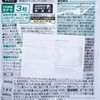 FANCL(PARALLEL IMPORT) - DIGESTION OF LACTONES (30DAYS) - 90'S