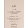SULWHASOO (PARALLEL IMPORT) - CLARIFYING MASK - 150ML