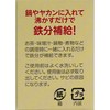 南部鉄玉 - IRON BALL KUMA NO GAKKO - PC