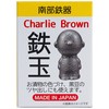 南部鉄玉 - IRON BALL CHARLIE BROWN - PC