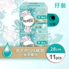 高潔絲 - Blossom Spa白茶花超薄日用28cm (孖裝) - 11'SX2