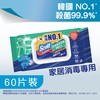絲潔 - 多用途消毒濕紙巾 - 60'S