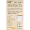 Favour - CROCODILE SOUP WITH CHUAN BEI - 65G