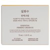 SULWHASOO (PARALLEL IMPORT) - Essential Firming Cream Ex - 75ML