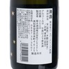 KIKUSUI - Sparkling Sake with Gold leaf - 200ML
