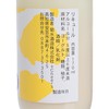 菊水酒造 - 柚子味乳酪酒 - 170ML