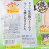 INABA - Grilled chicken breast  for dogs - 12'S