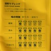 SAWAMURA - House Blend Drip Bag Coffee - 80G