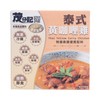 Mau Chai Kee - Thai Yellow Curry Chicken - 250G