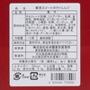 NAGAIEN - GIFT BOX - TOKYO SWEET POTATO LANGE DE CHAT - 10'S