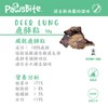 PAWSBITE - DEER LUNG (CAT & DOG TREAT) - 50G