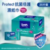TEMPO - PROTECT DISINFECTING WET WIPES MINI PACK - FULL CASE - 8'SX20PCS