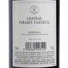 DBR - Château Paradis Casseuil - 紅酒 - 凱薩天堂古堡波爾多AOC - 750ML