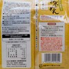 HIKARI - 和風野菜湯即食河粉 - 5'S