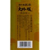 SAWANOTSUDU - BAI SHUKUSAI DAIGINJO WITH GOLD FLAKES GIFT BOX 15% - 720ML