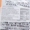 神戶物產の業務超市 - 水果蔬菜咖哩 - 200GX5