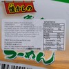 GYOMU Japan - KOBE BUSSAN SEAFOOD PORK BONE RAMEN - 440G