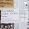 GYOMU Japan - KOB LUXURY RICH COFFEE - 400G