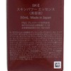 SK-II (PARALLEL IMPORTED) - Skin Power Essence - 50ML