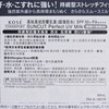 KOSE - San Cut Perfect Super Water Proof UV - 60ML