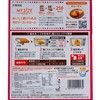 OTSUKA - 100KCAL CURRY-TOMATO HASHED BEEF - 150G