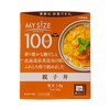 OTSUKA - 100KCAL CURRY-CHICKEN&EGG RICE BOWL - 150G