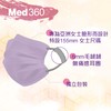 MED360+ - MAKEUP PROOF ANTI-SMUDGE MASK-VANILLA & GREY - 10'S
