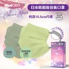 MED360+ - 防脫妝口罩-青檸灰及羅勒綠 - 10'S