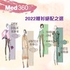 MED360+ - 防脫妝口罩-青檸灰及羅勒綠 - 10'S