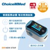 ChoiceMMed - Fingertip Pulse Oximeter MD300C29 - PC